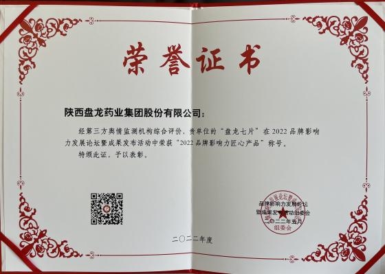 榮譽(yù)證書(shū).jpg